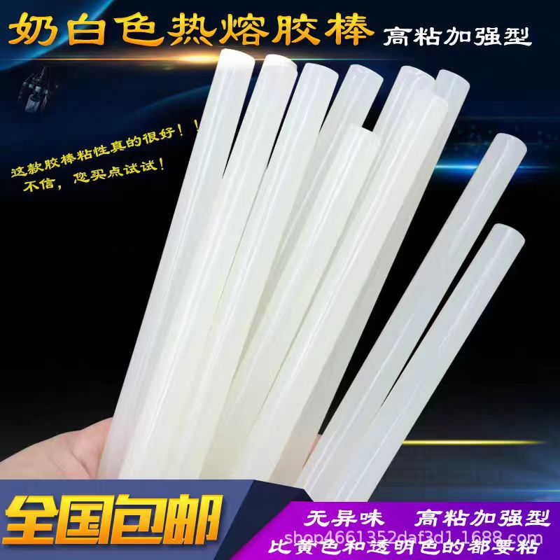 白色高粘性粘纸盒纸箱热熔胶棒 全国低价，超便宜