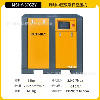 Hava kompressorları for Bottle Blowing and Pressure - medium-pressure-screw-machine-37kw50hp-intention-deposit