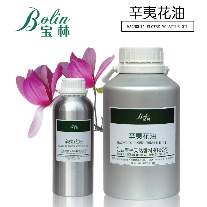 现货供应 辛夷花精油 辛夷花油 木兰花油 小量起批 可拿样