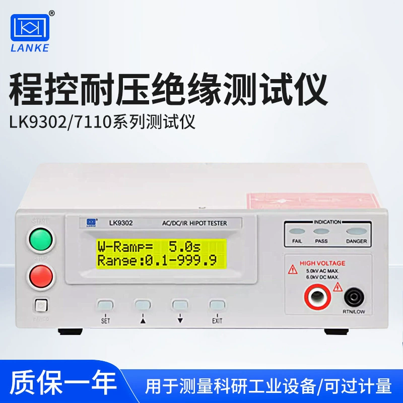 Lanke LK9302B/7110 программно-управляемый высоковольтный станок LK7122U переменного и постоянного тока сопротивление изоляции