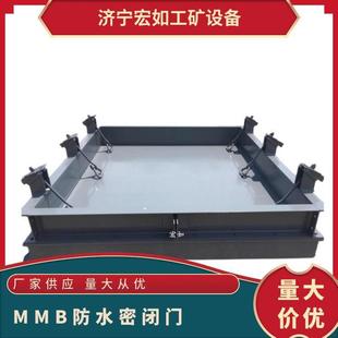 MMB waterproof closed door mine waterproof fire door coal mine underground compressive strength 98MPa