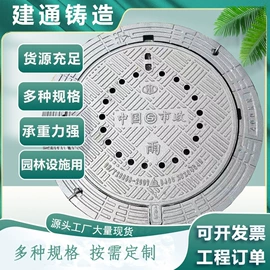 井盖;铸管;炉排