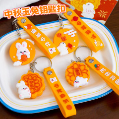 中秋节玉兔钥匙扣 儿童高颜值包包diy挂饰挂件中秋小兔奖励礼品