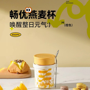 Oatmeal Cup Sealed Glass Jar Coffee Cup with Lid Spoon Portable Scale Breakfast Cup Milkshake Yogurt Cereal Cup