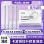 医用医疗女性妇科卡波姆
