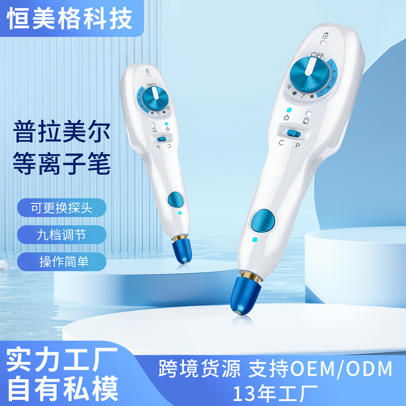 メーカーカスタマイズされた Pramir しみ掃除ペン家庭用 9 スピードマジック美容機器オゾンしみ掃除ペンプラズマペン|undefined