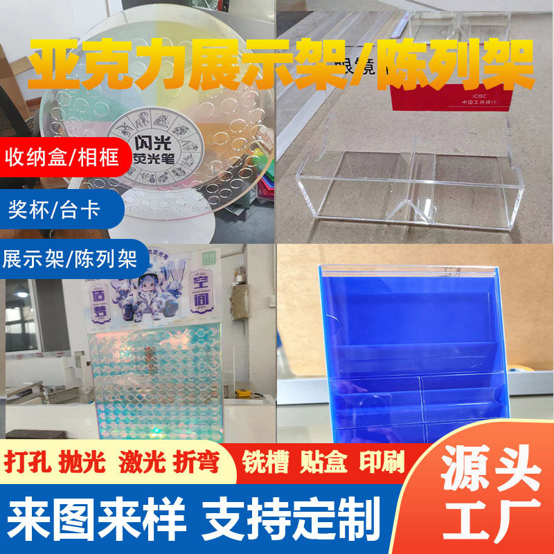 供应透明亚克力展示架收纳架制多边形水晶展台陈列架展台