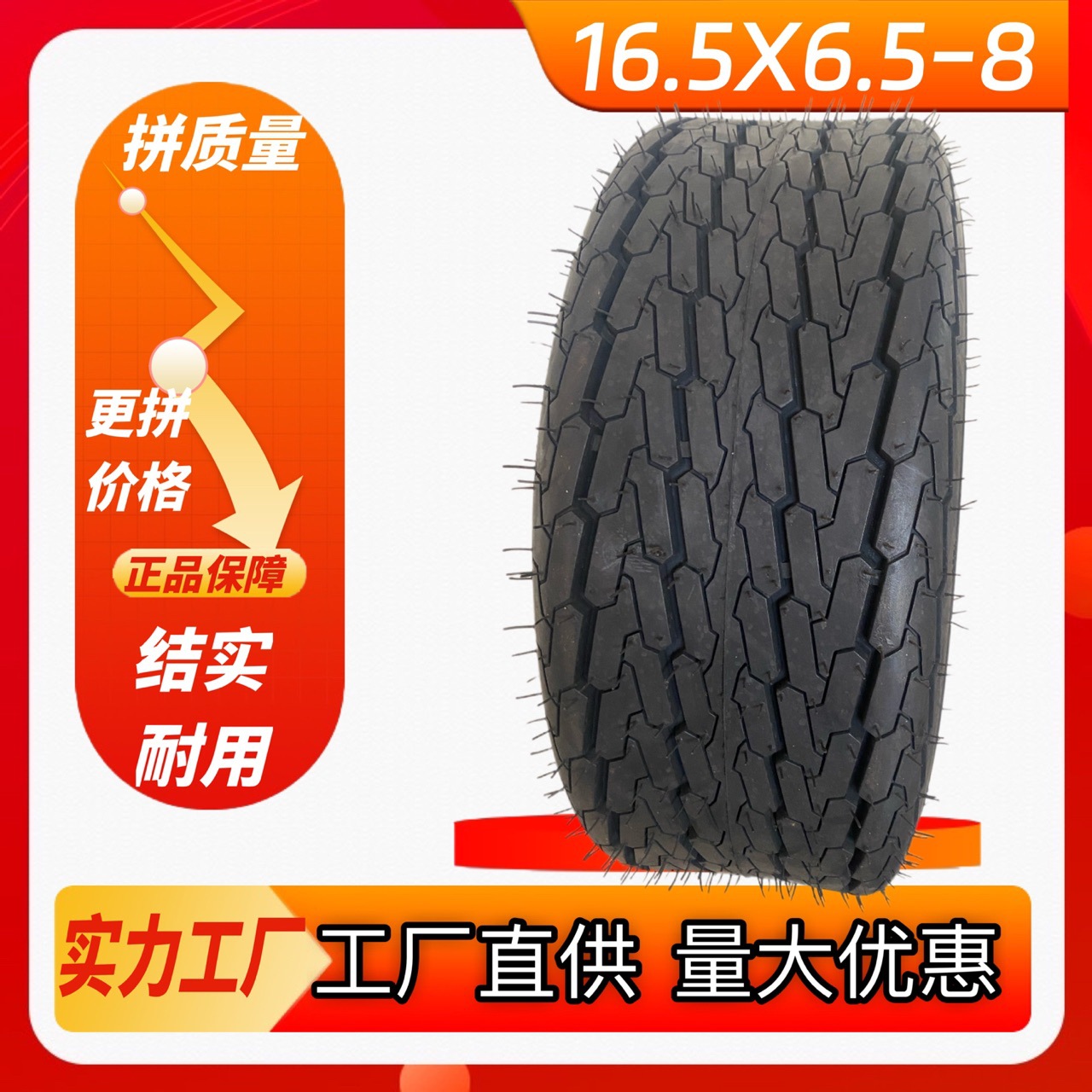 16.5X6.5 18.5×8.5-8草地巡逻车高尔夫球车真空轮胎20.5X8.0-10