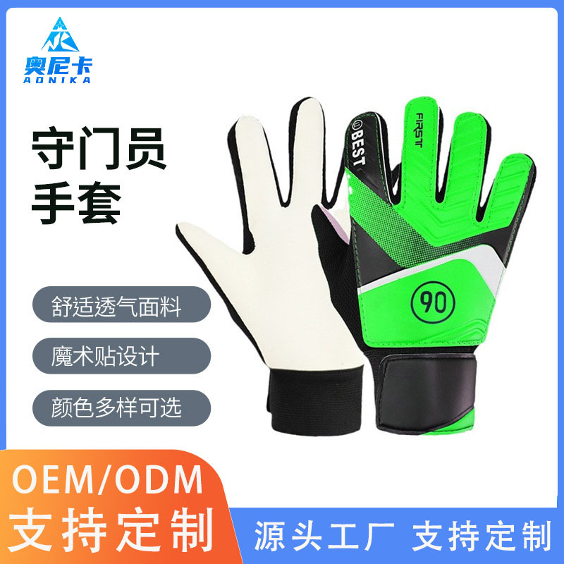 Manufacturer Wholesale Adult and Children's Football Goalkeeper Gloves Latex Anti-Collision Finger Protection Goalkeeper Gloves Hand Protection Gear