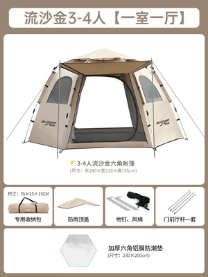 Avtomobil dam çadırları Rainproof Sand Gold Hexagon - 3-4-people-quicksand-gold-hexagonal-account-moisture-proof-pad-5-8-people