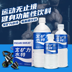 宝矿力水电解质功能饮料500ml*24瓶整箱粉健身运动补充水分饮品