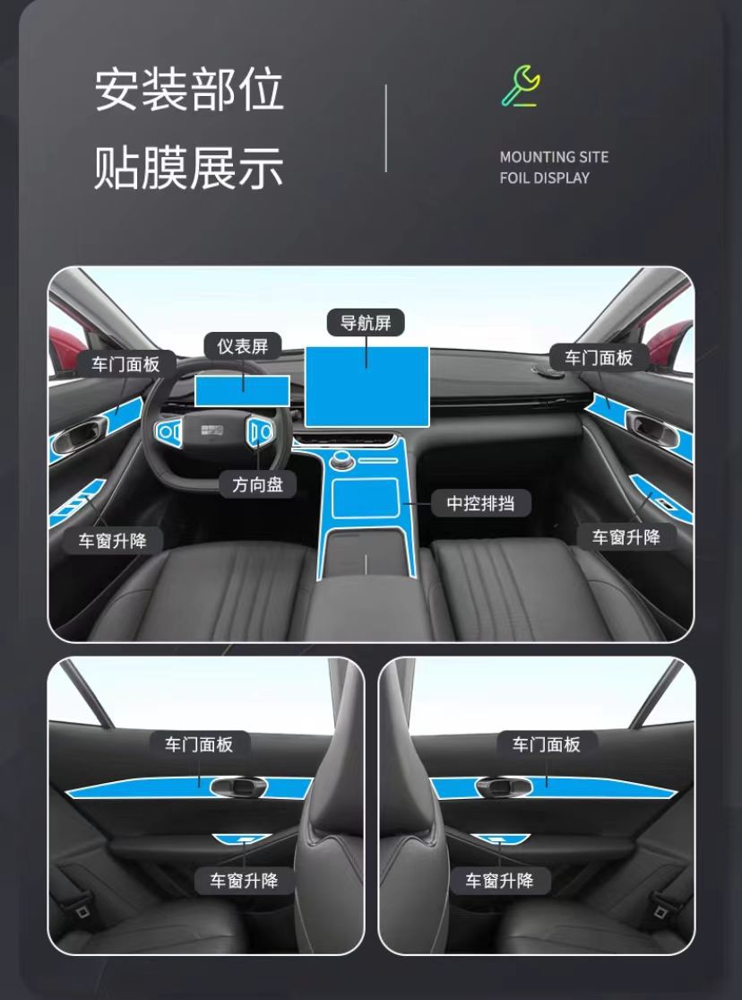 Applicable to Geely Galaxy E5 Interior Protection Central Control Film Navigation Screen Interior Film Automotive Accessories Modification Accessories