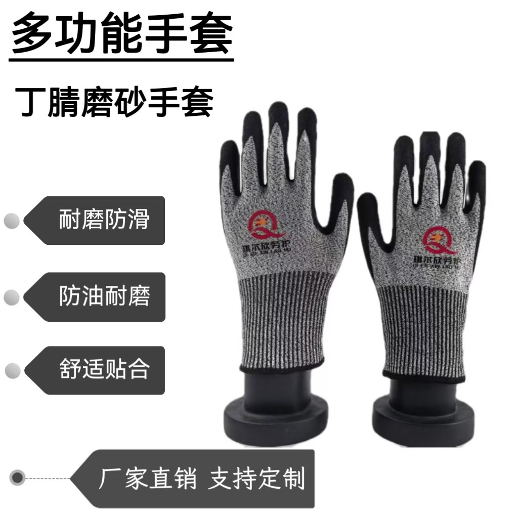 13针HPPE 5级麻灰防切割掌浸丁腈磨砂劳保手套工地干活防割防刺防