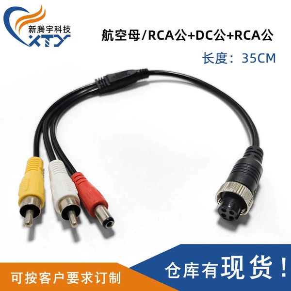 Aircraft carrier/RCA male + RCA male + DC male