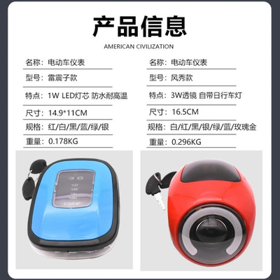 Light, Battery Car Instrument Panel, Other Electric Vehicle Accessories