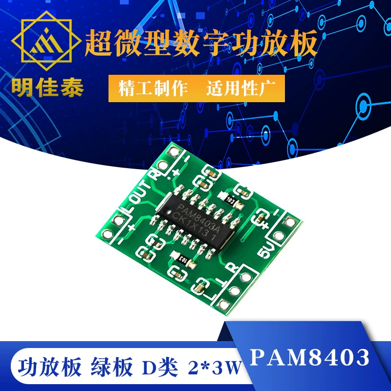 Зелёная платформа PAM8403 порта платформа D класс 2x3W ультра-микро цифровая панель 2,5-5В кабель USB питание