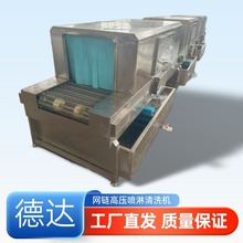 高压喷淋清洗机超声波清洗机多功能水果蔬菜洗菜机去农残商用