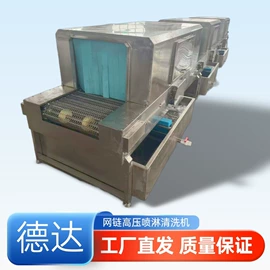 清洗机;输送机;提升机