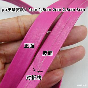 1.5cm��ɫPUƤ��L߅�l���۰�߅�����ɳ�l����diy�b�Ƥ�l�K�o��