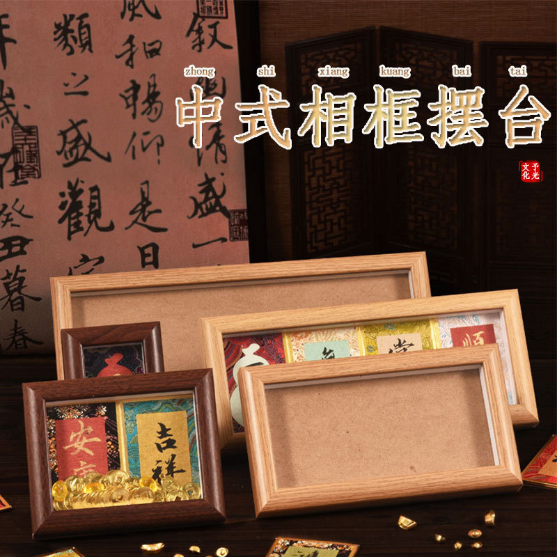 迷你硬卡书法摆件宣纸相框桌面装饰相框台画摆台文创国风相框硬卡