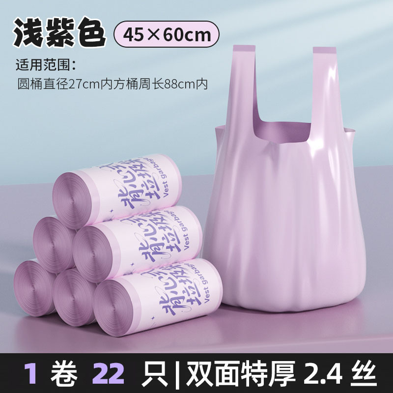 垃圾袋家用手提式加厚拉级袋子特厚背心式厨房专用大号塑料袋批发|undefined