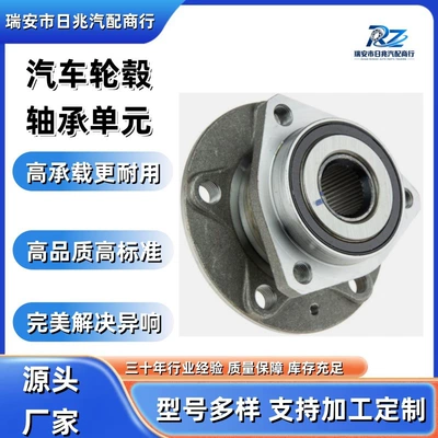 Car wheel hub bearing Bearing