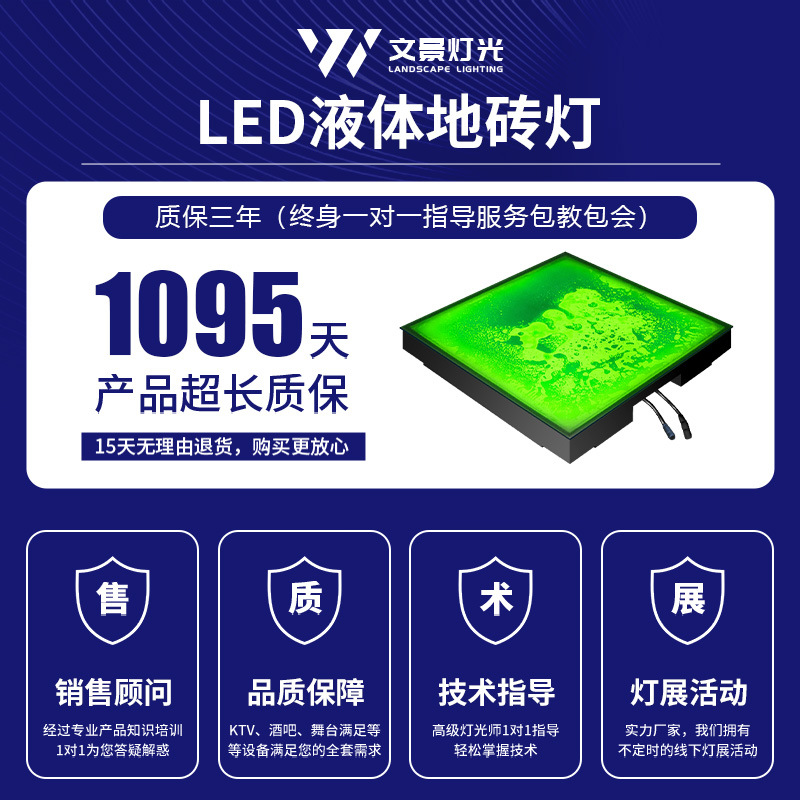 Cambio de color de inducción líquida LED lámpara de azulejos de suelo superficie de color líquido opcional difusivo divertido