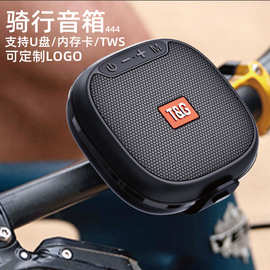 跨境TG444骑行音箱户外插卡自行车蓝牙音箱插卡tws便携式蓝牙音响