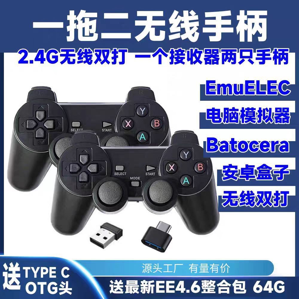 Controlador inalámbrico TV gamepad decodificador gamepad juego doble gamepad uno para dos PS3 gamepad doble