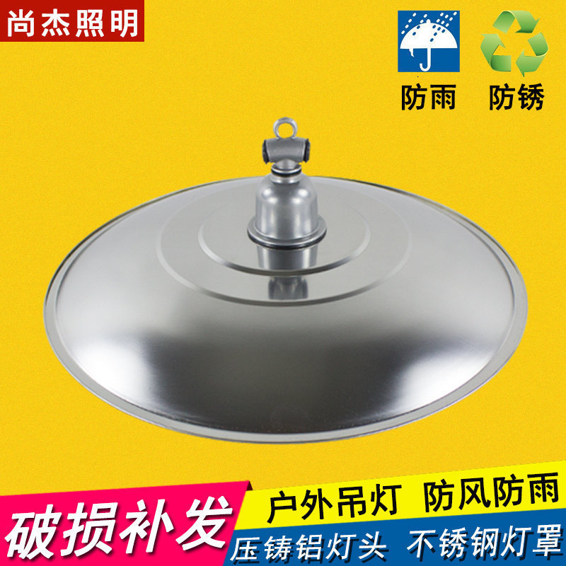 Lampshade Outdoor Light Rainproof Stainless Steel Yard Waterproof Balcony Outdoor Pendant Light Garden Light Outdoor Waterproof Lampshade Outdoor Light Rainproof Stainless Steel Yard Waterproof Balcony Outdoor Pendant Light Garden Light Outdoor Waterproof