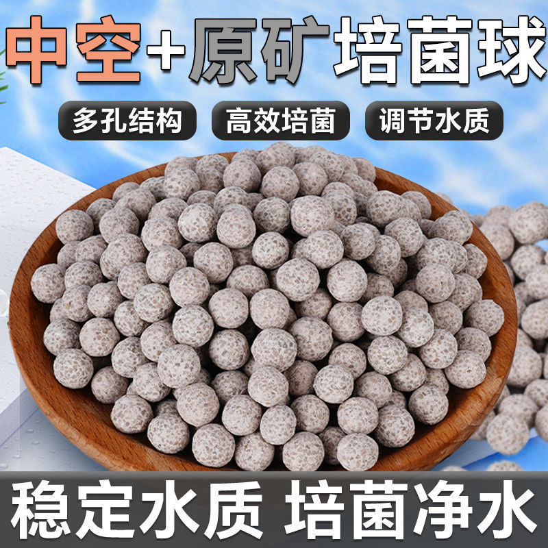 Fish Tank Filter Material Hollow Quartz Ball Water Purification Nitrifying Bacteria House Turnover Box Filter Ceramic Ring
