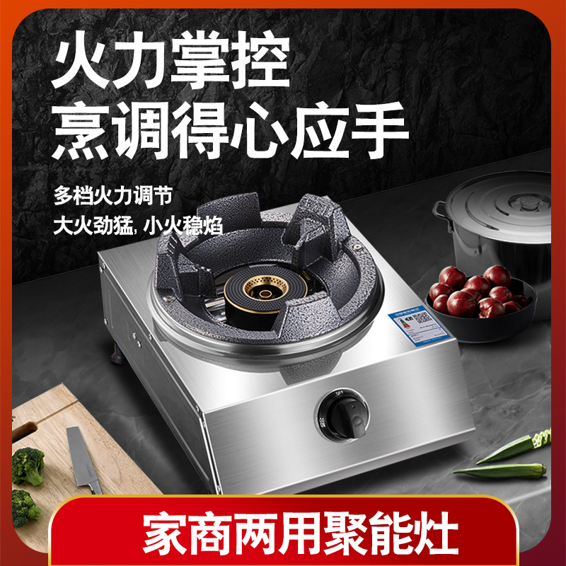 猛火煤气灶单灶家用商用两用台式液化气燃气灶炉具安全熄火保护