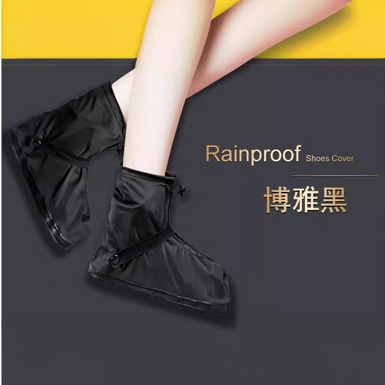 メーカー直供ファッション厚手ファスナー付き防水層防雨靴カバー砂防靴カバー屋外旅行防水靴カバー