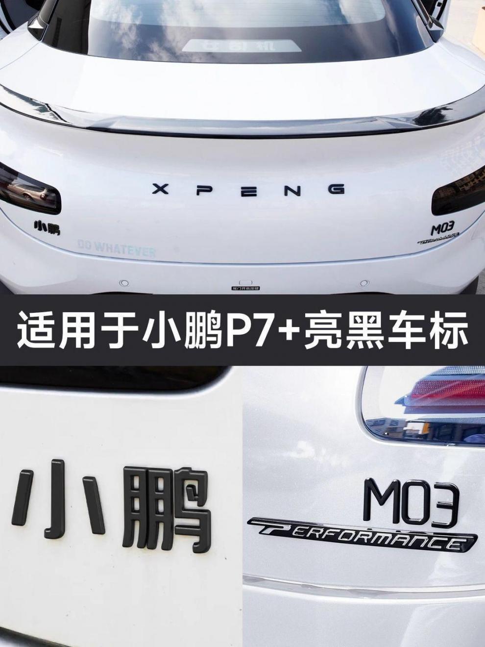 The New Model Is Specially Designed for Xpeng Mona M03, Featuring a Cool and Personalized Abs Material Glossy Black Car Logo and Blackened Modification Accessories