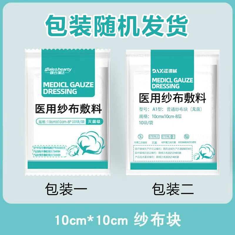 Медицинская марлевая повязка Yiheruida (опциональные характеристики)