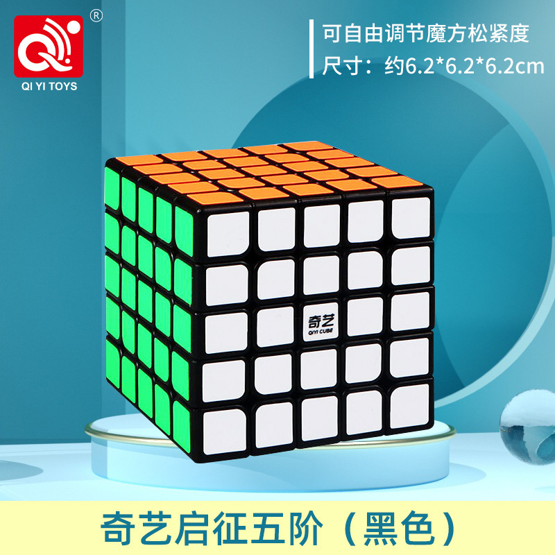Qiyi Warrior Qihang 234567 レベルピラミッドメープルリーフ子供の教育入門教育ルービックキューブ卸売印刷|undefined