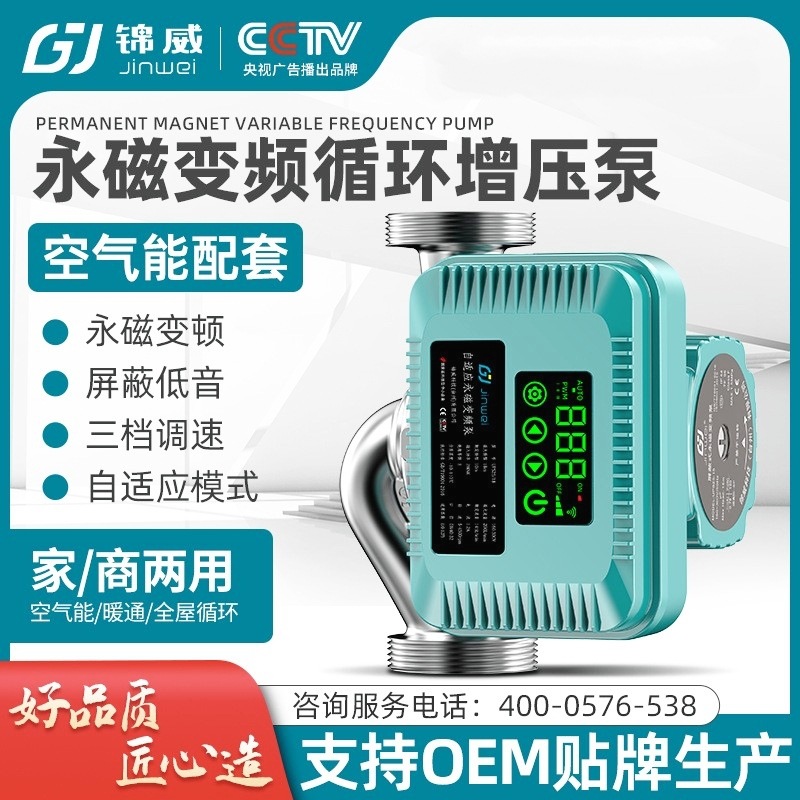 永磁变频循环增压数显温控家用管道热水加压泵屏蔽泵变频节能