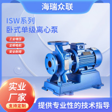 厂家直销不锈钢卧式管道单级多级离心泵增压泵全铜电机防爆款定制