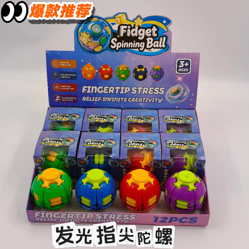 Luminous spinning top, new cross-border model, press-to-lighten fingertip spinner, luminous ball, stress-relief rotating ball, light-up toy, in stock