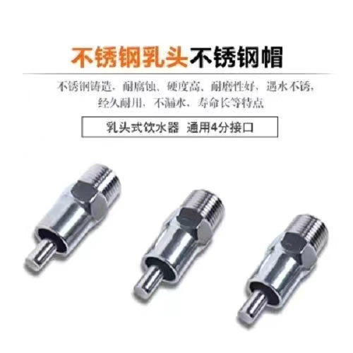 Bebedero de cerdo de acero inoxidable, pico de agua de cerdo, pico de pato, tipo de pezón, tapa de cobre, tapa de plástico, pico de cerdo, agua a prueba de salpicaduras, pico de agua de cerdo