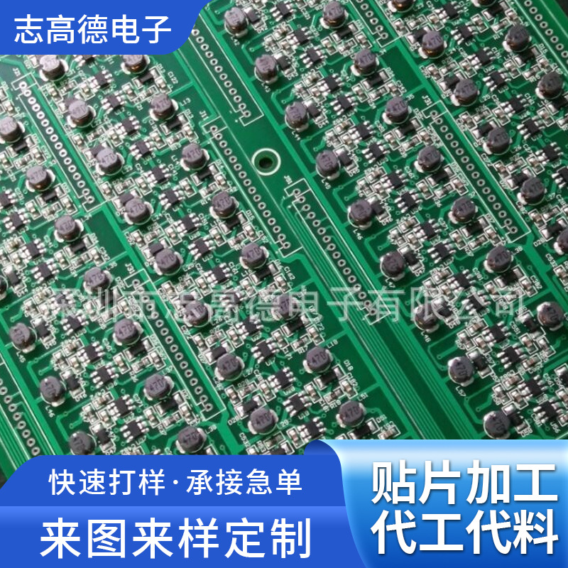 宝安SMT贴片加工贴片加工 PCBA一站式加工服务工厂焊接批量制作