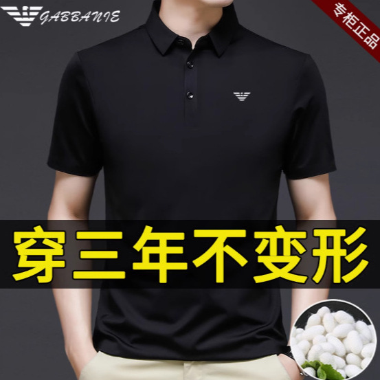 奇 阿玛尼亚高端桑蚕丝男士翻领短袖T恤夏季冰丝polo衫半袖上衣薄