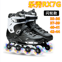 乐秀RX7G轮滑鞋溜冰鞋直排轮旱冰鞋成人纳新男女初学平花鞋大学生