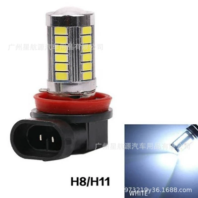 H11-H8 5630-33 lamp car LED Fog lamp