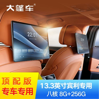Suitable for 2024 25 Bentley Bentayga Flying Spur Rear Entertainment Screen Car Rear Tv Lcd Screen