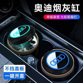 车用烟灰缸;车用钥匙包;脚踏板