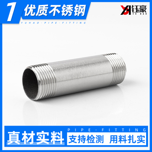 304 Stainless Steel Extended Double-Ended Wire Tube Round Tube External Wire Thread 150mm Pipe Fitting Connector Tap Water Extension Tube