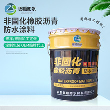 非固化橡胶沥青防水涂料厂家20kg车库顶板屋顶补漏卷材粘接材料