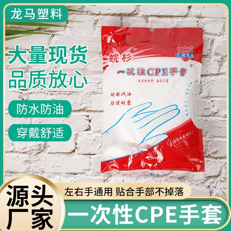 CPE Wanshan 복합 포장 두꺼운 버전(50개/팩, 약 1.6g)