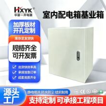 JXF明装基业箱壁挂式控制箱防水不锈钢配电柜室内配电箱批发